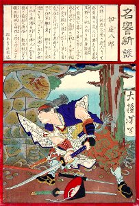 Iba hachirou
