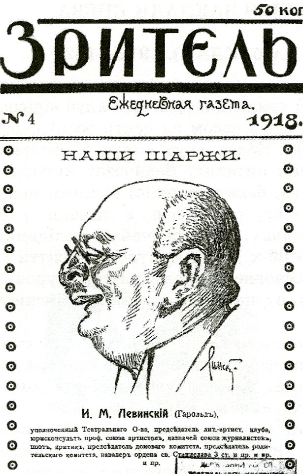 I.M.Levinsky