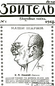 I.M.Levinsky