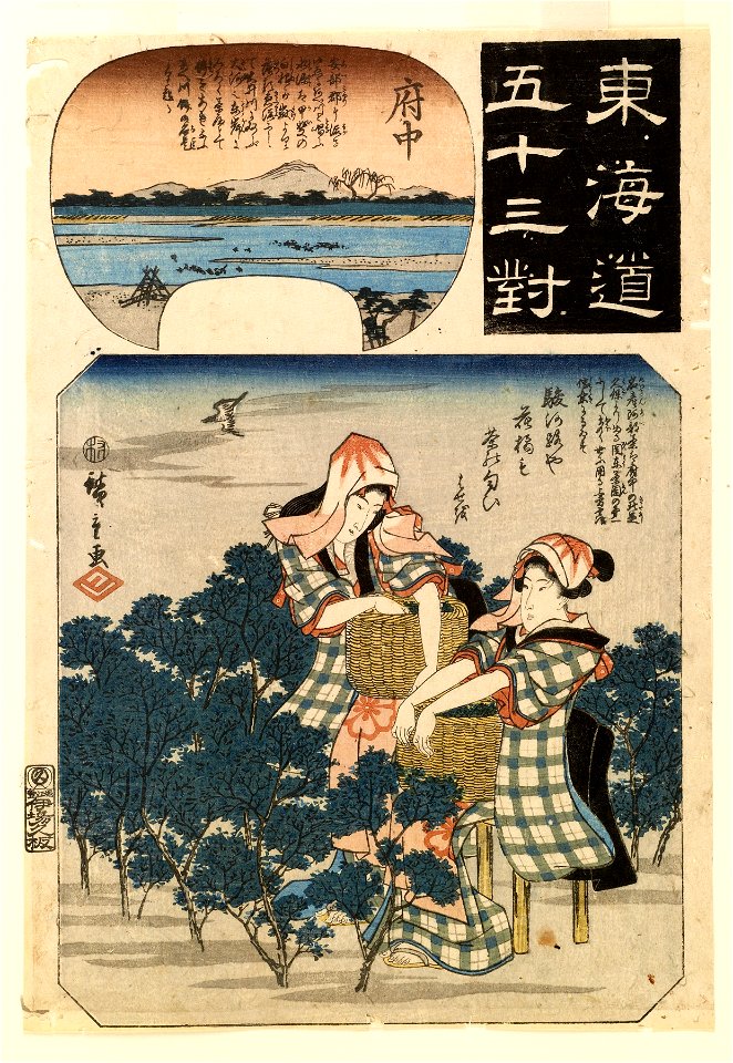 Ibaya Kyubei - Tokaido gojusan tsui - Walters 95562