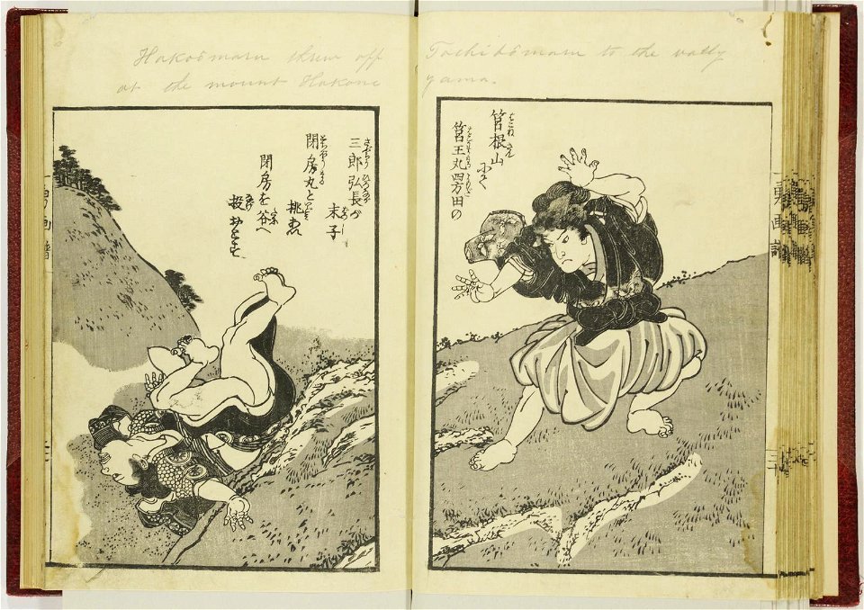 Ichiyu gafu, zenpen 一勇画譜, 前編 (Drawings by Ichiyu) (BM 1915,0823,0.155 19)
