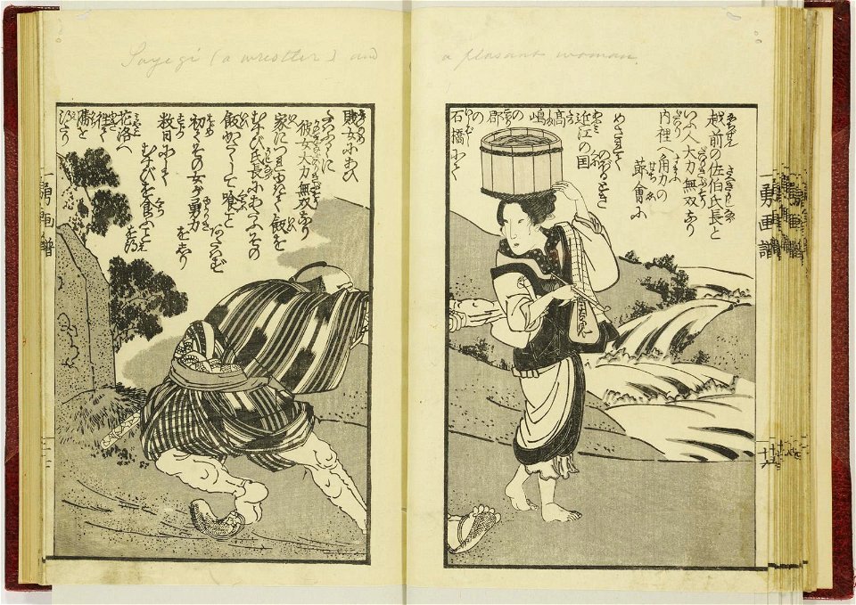 Ichiyu gafu, zenpen 一勇画譜, 前編 (Drawings by Ichiyu) (BM 1915,0823,0.155 26)