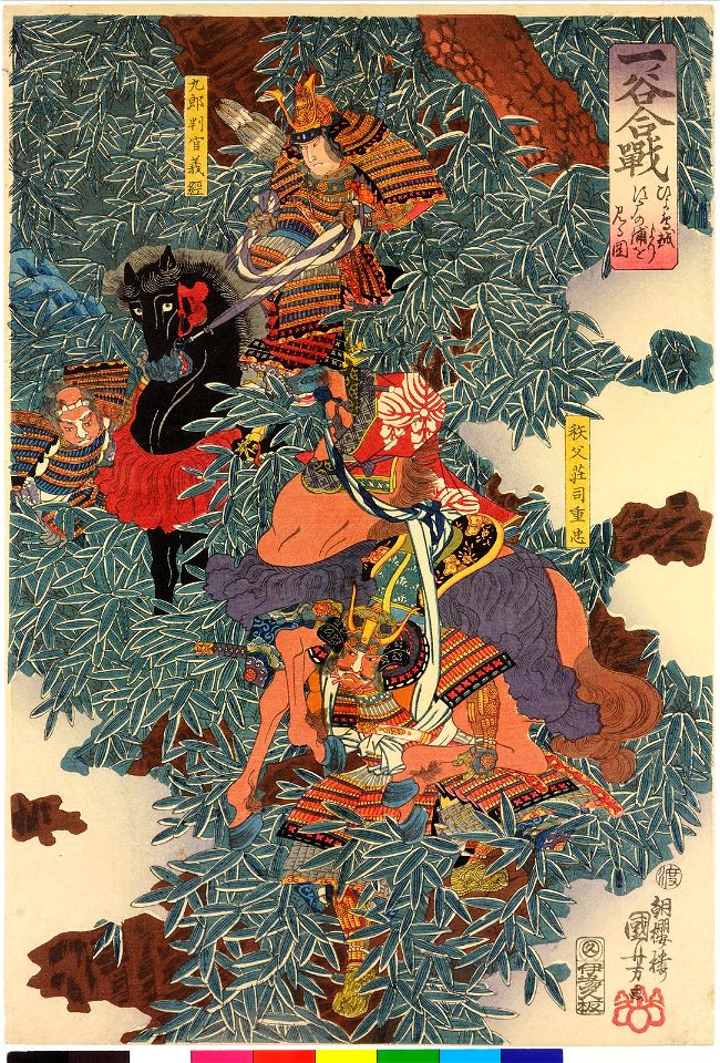 Ichinotani kassen 一の谷合戦 (The Great Battle of Ichinotani) (BM 2008,3037.18309)