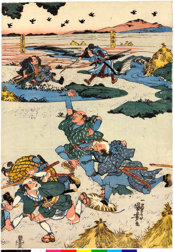 Iga Kozuke adauchi no zu 伊賀上野仇討ち圖 (Revenge at Kozuke in Iga) (BM 2008,3037.19213)