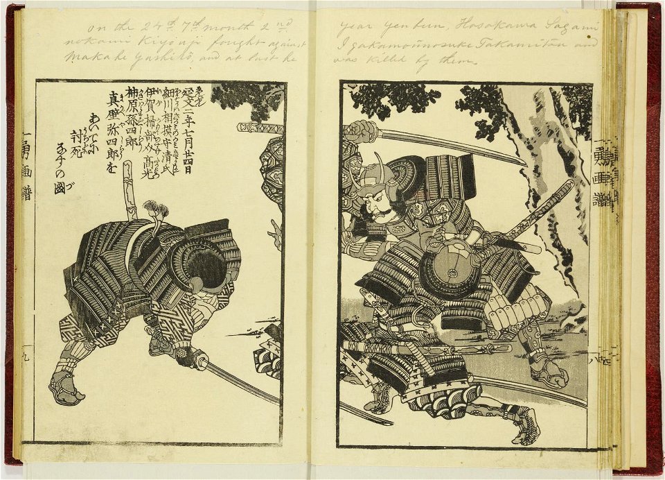 Ichiyu gafu, zenpen 一勇画譜, 前編 (Drawings by Ichiyu) (BM 1915,0823,0.155 22)