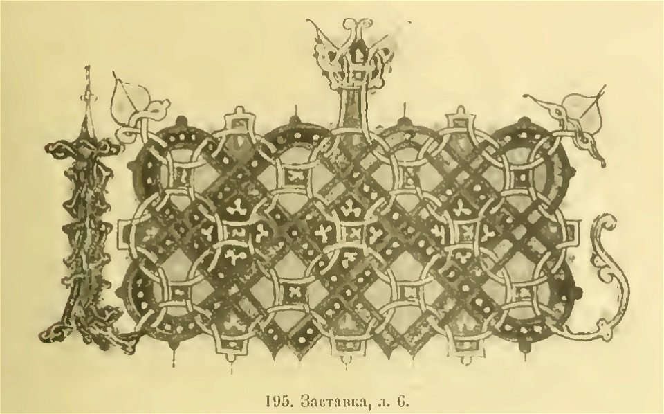 I. F. Buslaev, p196