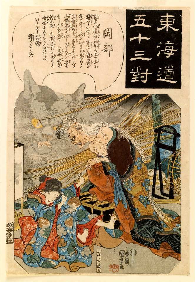 Ibaya Kyubei - Tokaido gojusan tsui - Walters 95564