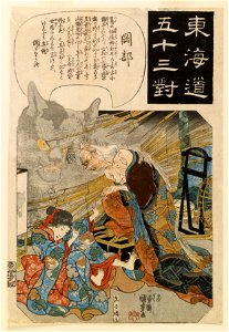 Ibaya Kyubei - Tokaido gojusan tsui - Walters 95564