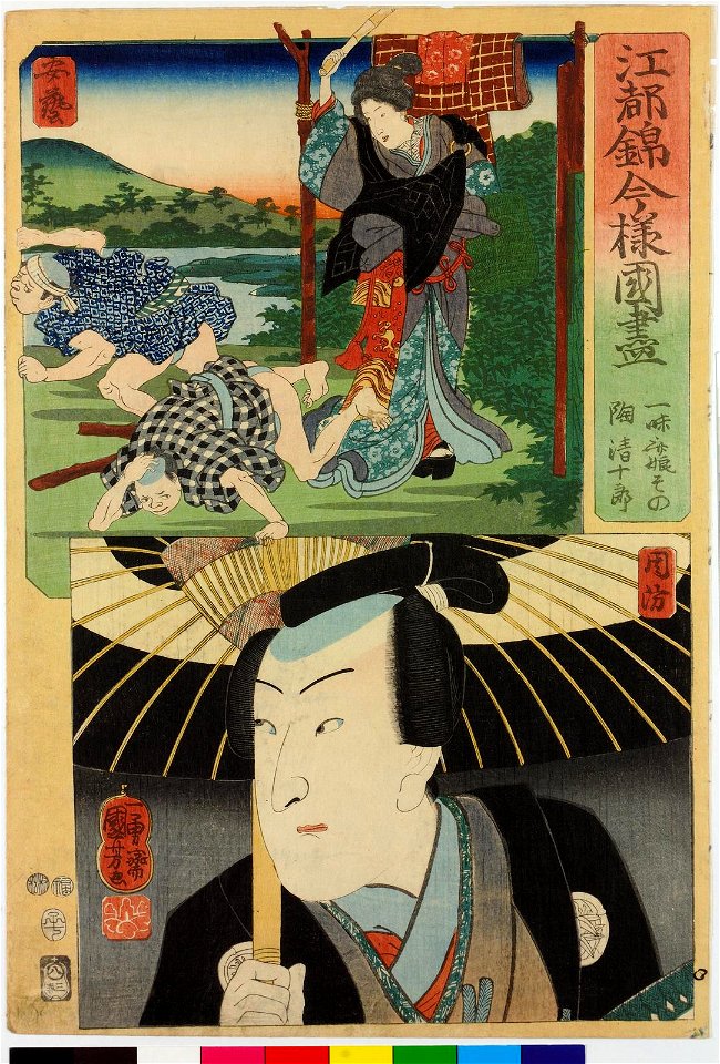 Ichimisai musume Sono, Sue Seijuro 一味菜娘その,陶清十郎 (BM 2008,3037.09622)