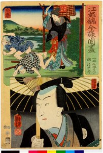 Ichimisai musume Sono, Sue Seijuro 一味菜娘その,陶清十郎 (BM 2008,3037.09622)