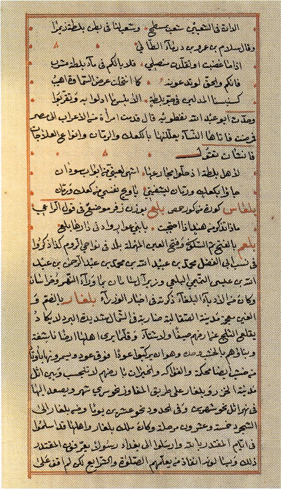 Ibn fadlan, Bnf ms arabe 6600 Free Stock Illustrations Creazilla