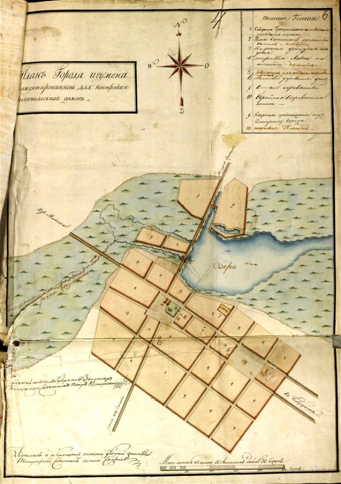Ihumien. Ігумен (1830)