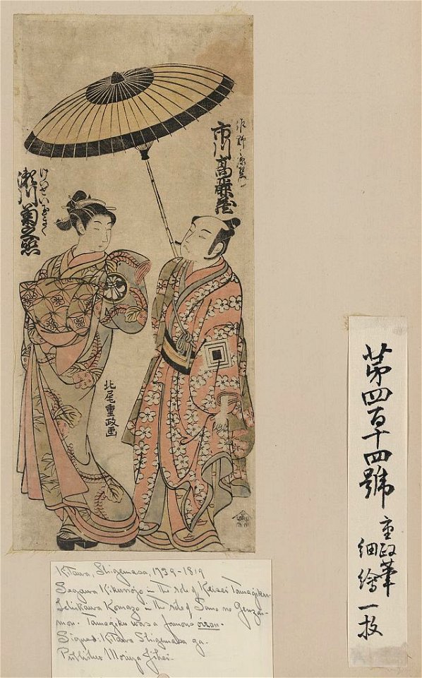 Ichikawa komazō no sano no genzaemon segawa kikunojō no keisei tamagiku LCCN2009615224