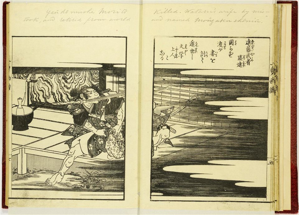 Ichiyu gafu, zenpen 一勇画譜, 前編 (Drawings by Ichiyu) (BM 1915,0823,0.155 2)