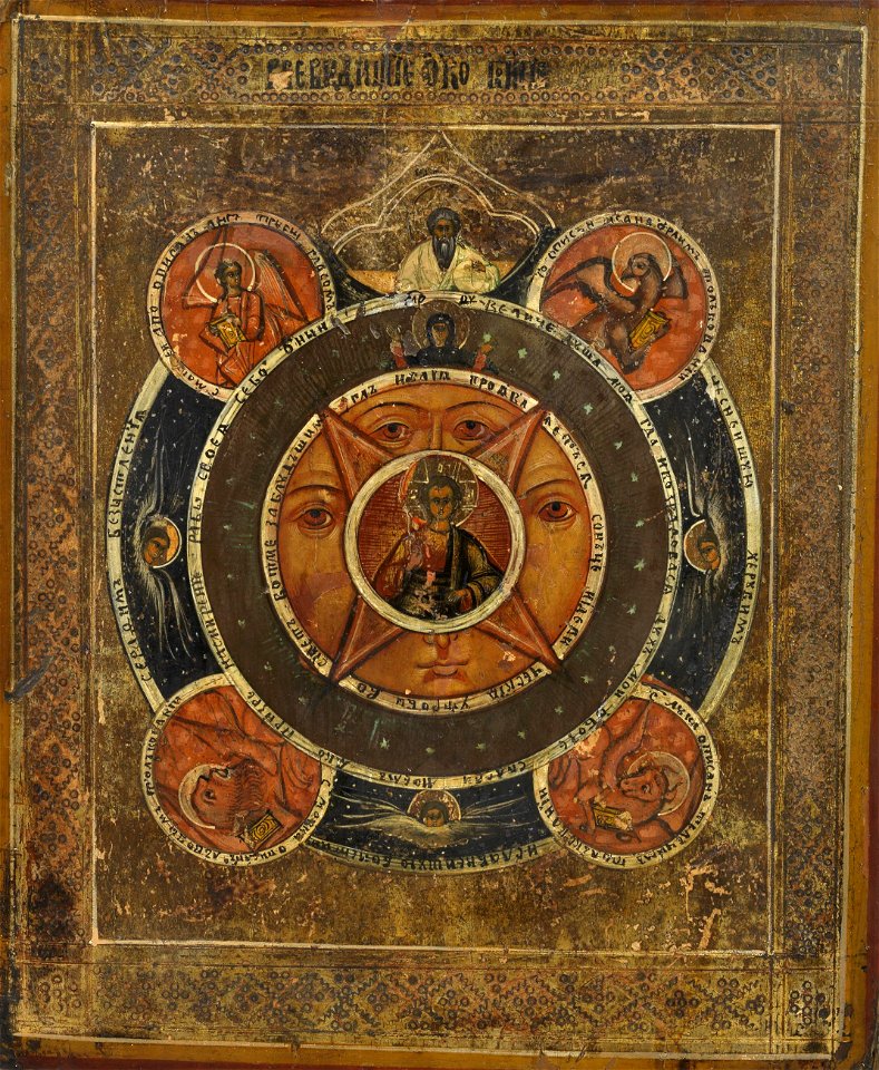 Ikone Auge Gottes