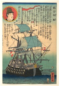 Igirisu fune-English Ship MET DP148064