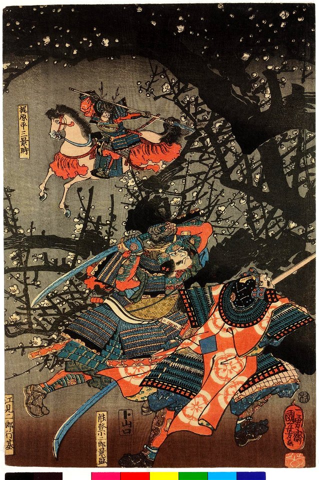 Ikuta-no-more oite Genpei o-kassen (BM 2008,3037.18506 2)