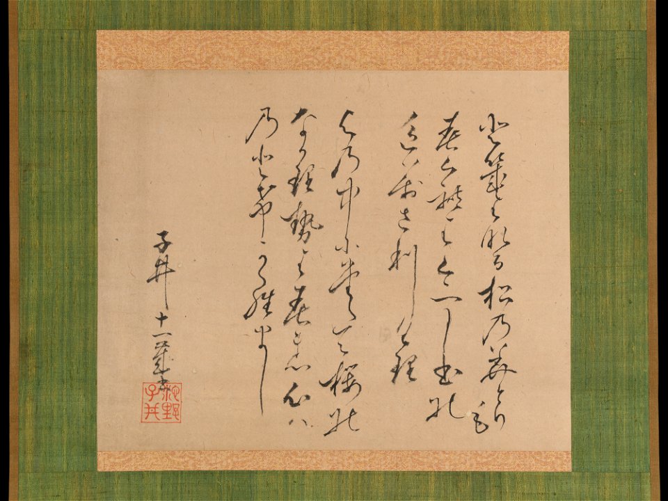Ike Taiga - Two Poems from the Collection of Ancient and Modern Poems (Kokin wakashū) - 2015.300.243 - Metropolitan Museum of Art