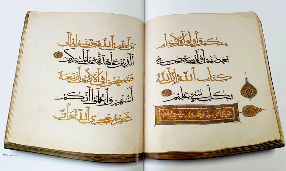 Ilkhanid Qur'an manuscritpt (TIEM 538, ff.109b-110a)