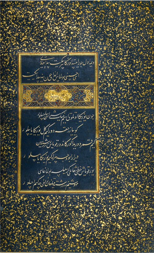 ILLUMINATED PAGE FROM A DIVAN OF SULTAN HUSAYN MIRZA BAYQARA, 1490, Sotheby's