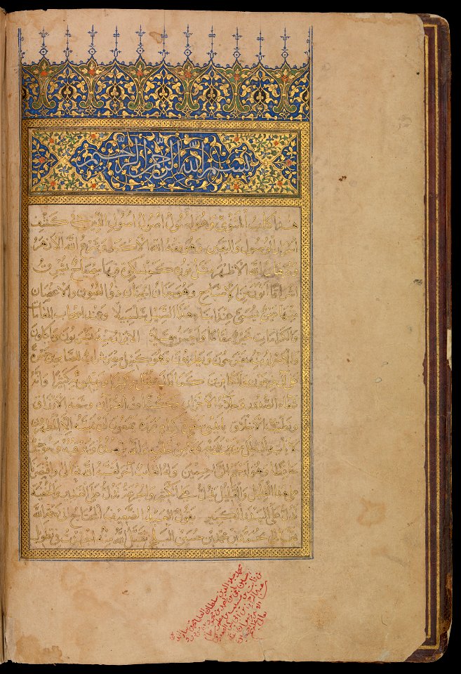 Illuminated Heading. From the 'Al-Mathnawi al-mana'wi' of Rumi (CBL Per 125, f. 1b)