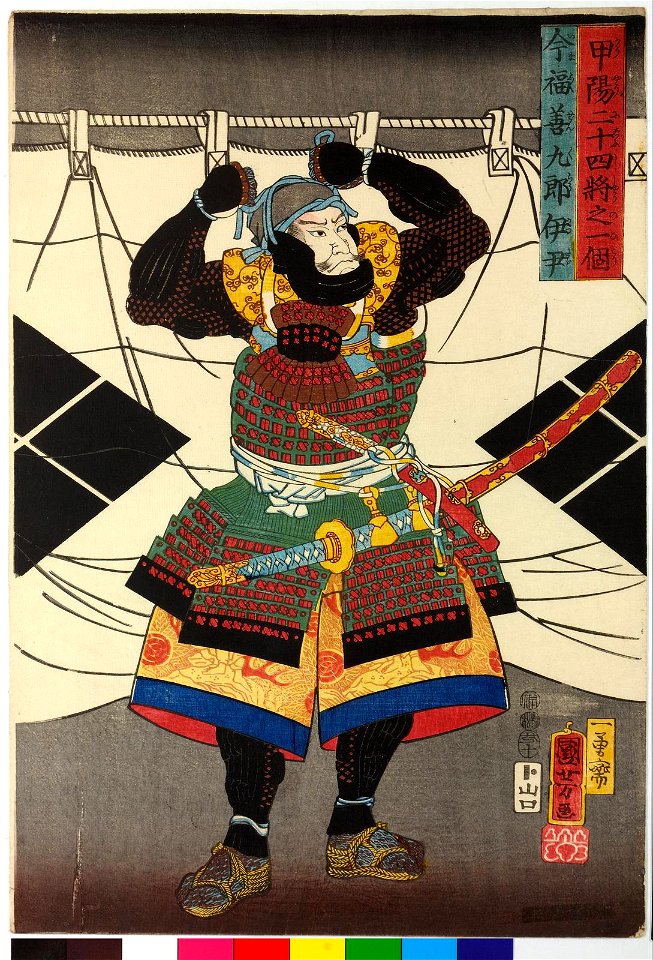 Imafuku Zenkuro Koretada 今福善九郎伊尹 (BM 2008,3037.16805)