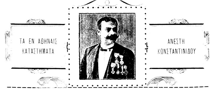 Imerologion Skokou 1891, p. 415b - 1