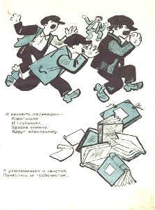 In Defence of Chimney Sweep (Agnivtsev, Milyutin, 1926) 0004. Free illustration for personal and commercial use.