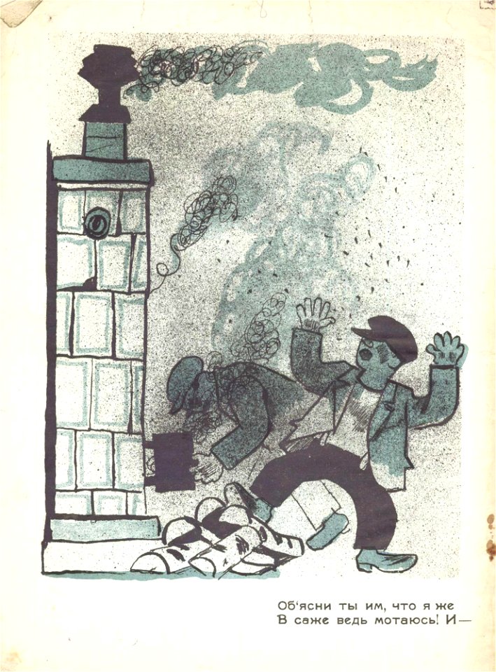 In Defence of Chimney Sweep (Agnivtsev, Milyutin, 1926) 0009