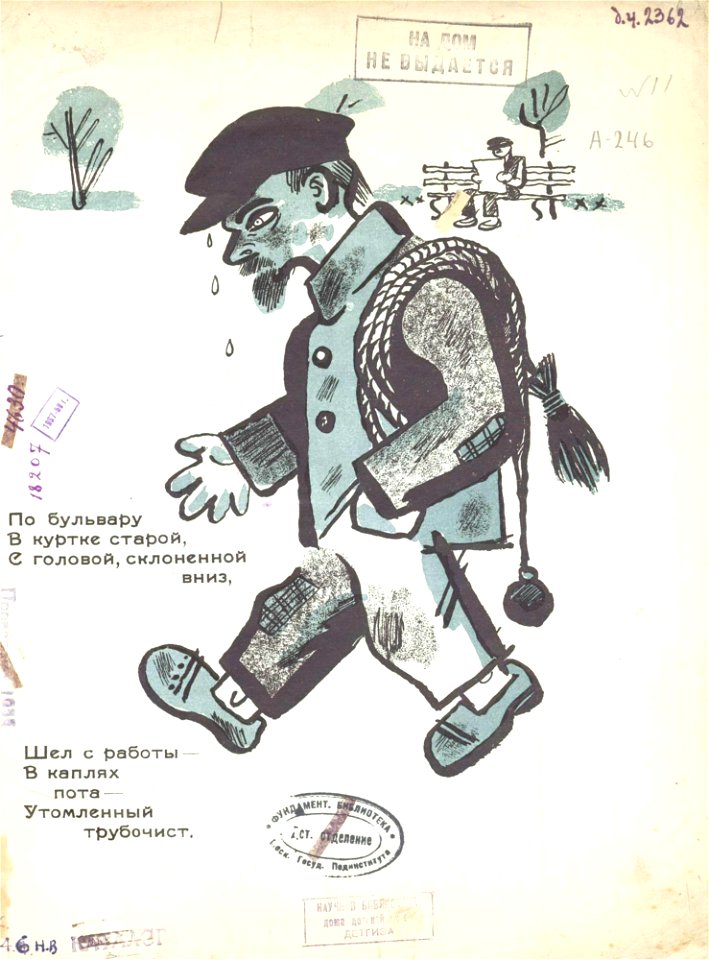 In Defence of Chimney Sweep (Agnivtsev, Milyutin, 1926) 0002