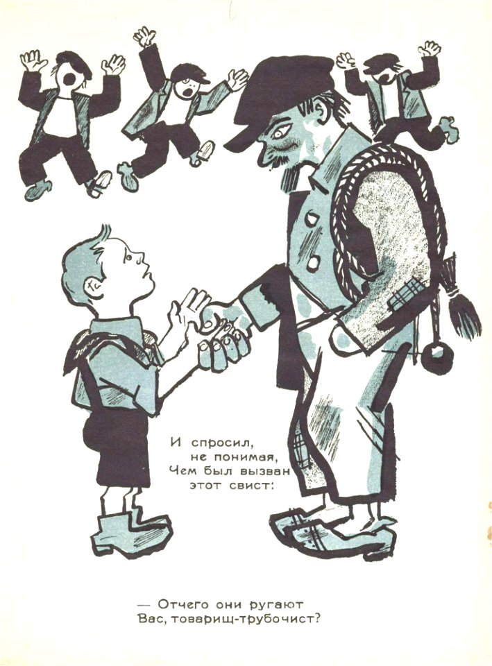 In Defence of Chimney Sweep (Agnivtsev, Milyutin, 1926) 0007