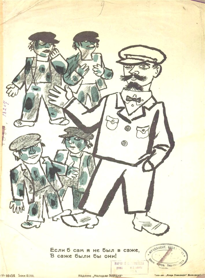In Defence of Chimney Sweep (Agnivtsev, Milyutin, 1926) 0010