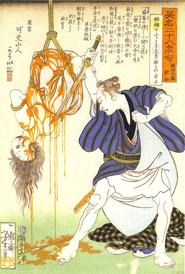Inada Kyuzo Shinsuke
