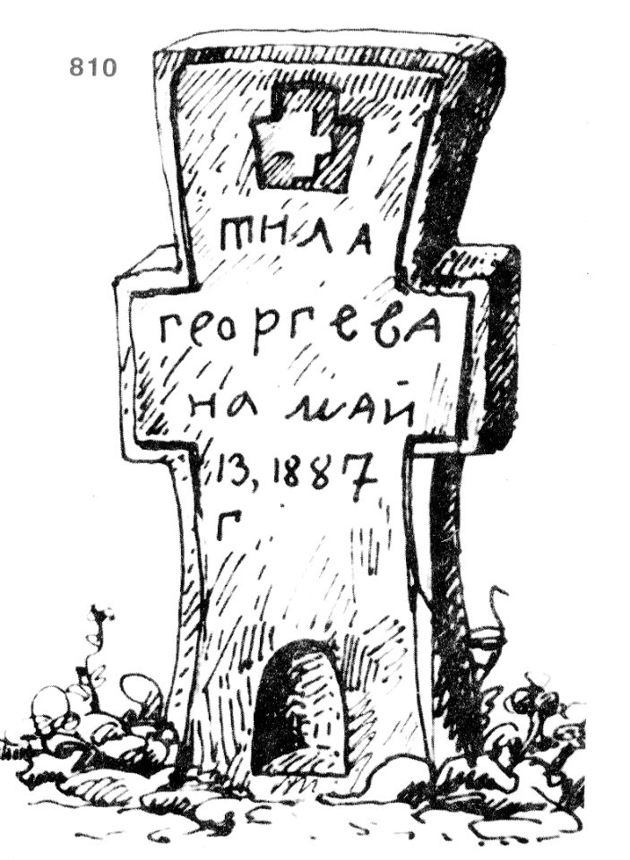 Ivan Enchev-Vidyu Bulgarian Folk Crosses 810