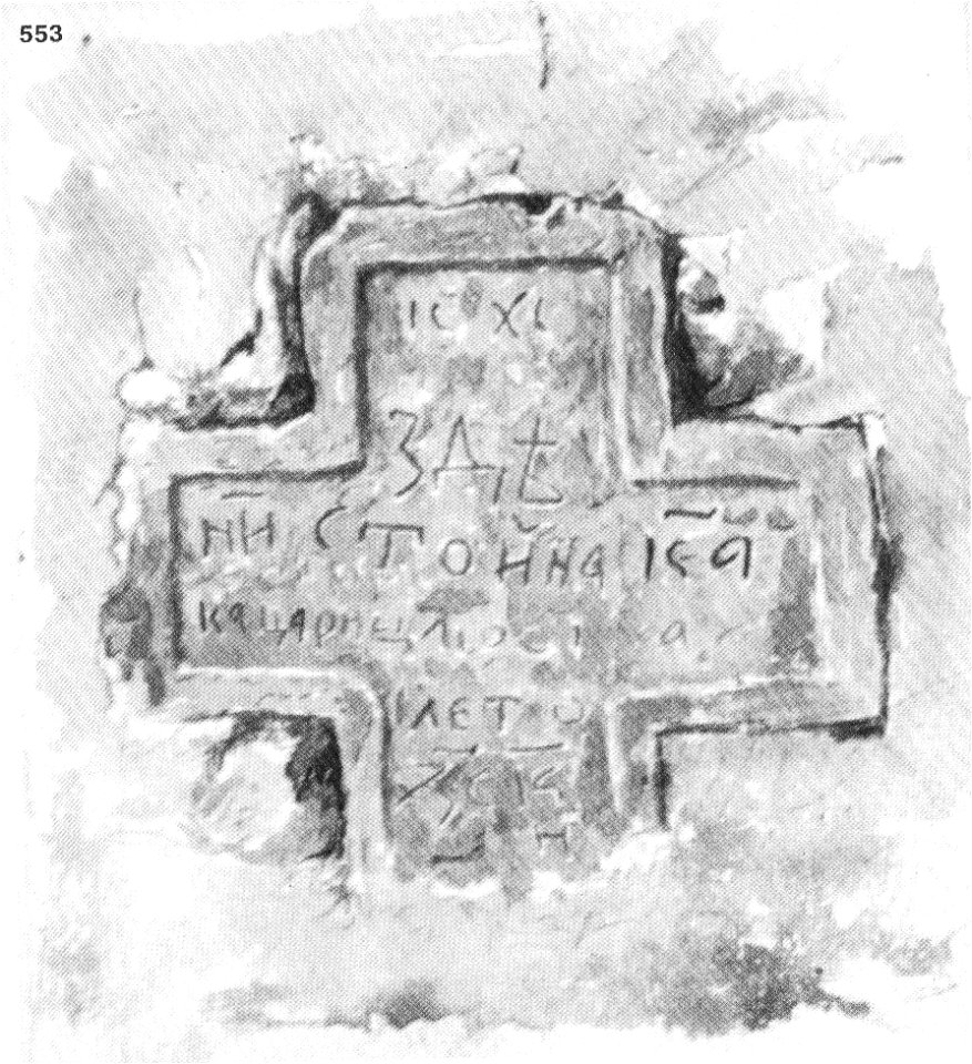 Ivan Enchev-Vidyu Bulgarian Folk Crosses 553