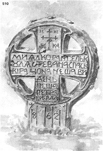 Ivan Enchev-Vidyu Bulgarian Folk Crosses 510
