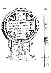 Ivan Enchev-Vidyu Bulgarian Folk Crosses 511