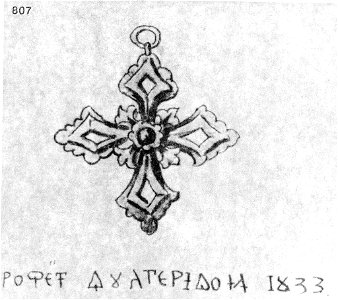 Ivan Enchev-Vidyu Bulgarian Folk Crosses 807