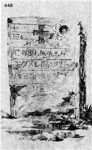 Ivan Enchev-Vidyu Bulgarian Folk Crosses 448