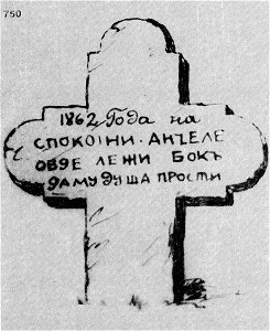 Ivan Enchev-Vidyu Bulgarian Folk Crosses 750
