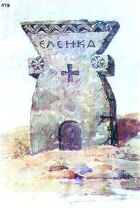 Ivan Enchev-Vidyu Bulgarian Folk Crosses 479