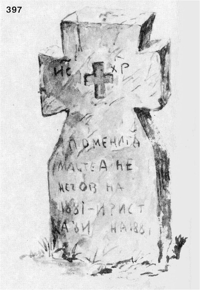 Ivan Enchev-Vidyu Bulgarian Folk Crosses 397