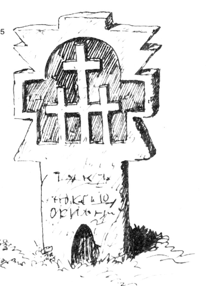 Ivan Enchev-Vidyu Bulgarian Folk Crosses 5