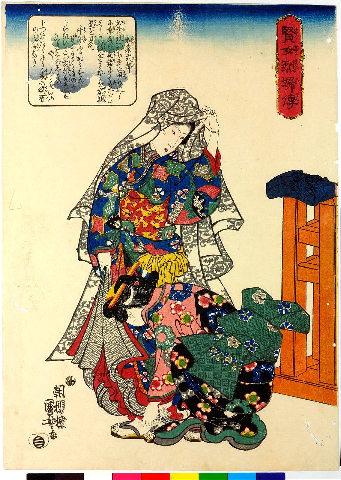 Izumi Shikibu 和泉式部 (BM 2008,3037.15609)