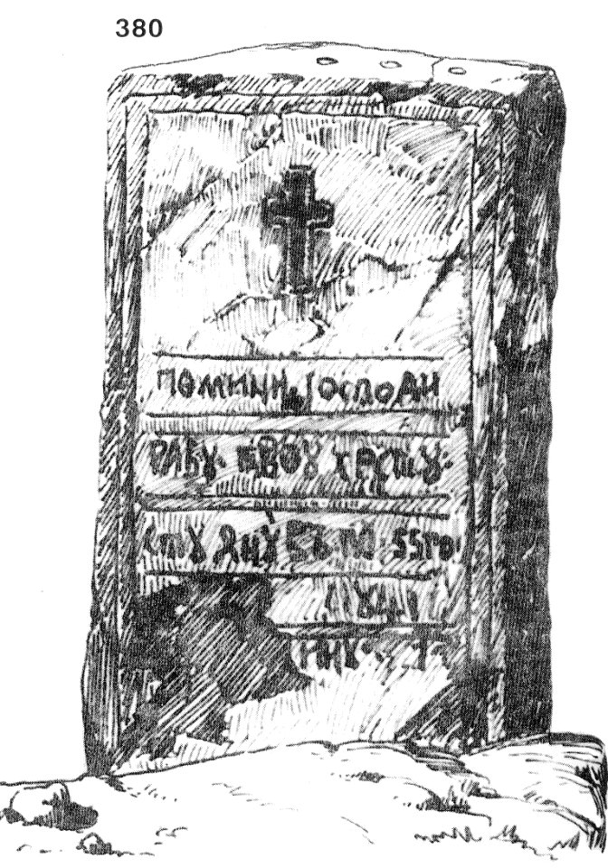 Ivan Enchev-Vidyu Bulgarian Folk Crosses 380