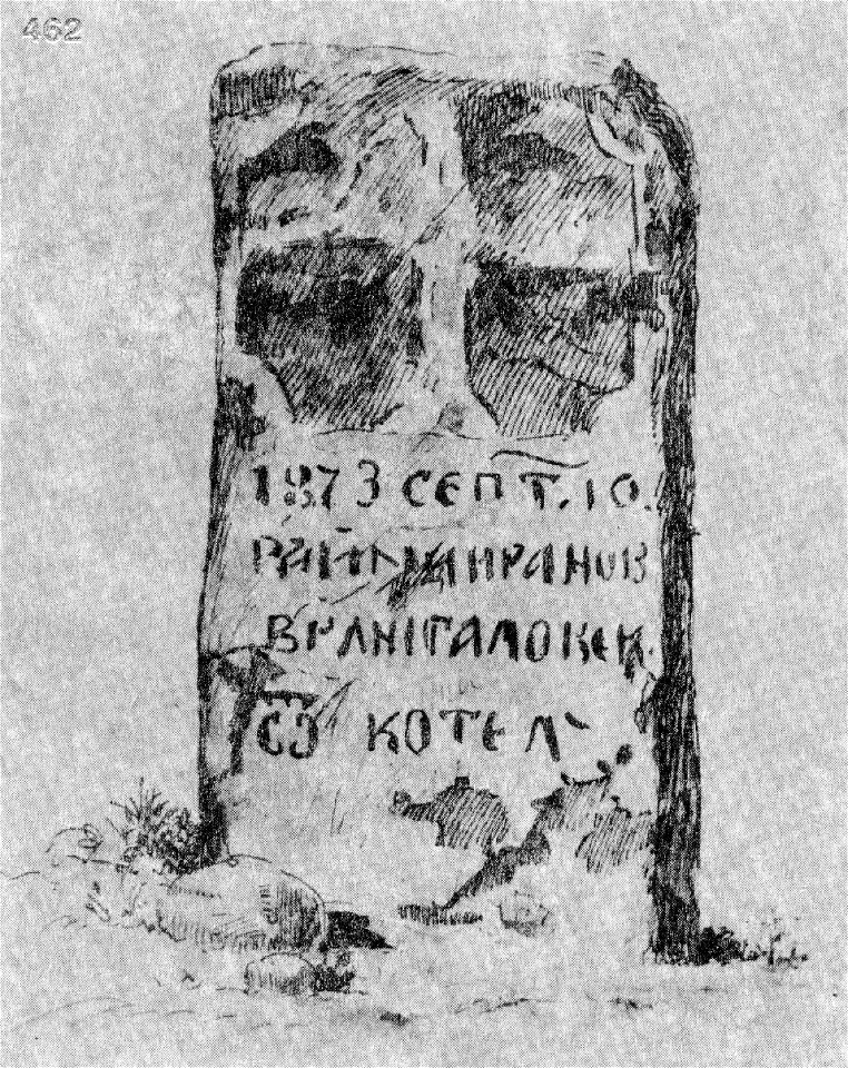 Ivan Enchev-Vidyu Bulgarian Folk Crosses 462