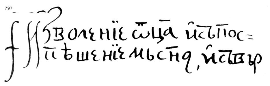 Ivan Enchev-Vidyu Bulgarian Folk Crosses 797
