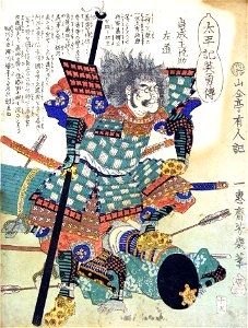 Iwanari Tomomichi