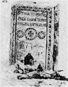 Ivan Enchev-Vidyu Bulgarian Folk Crosses 473