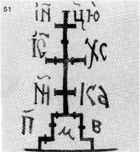 Ivan Enchev-Vidyu Bulgarian Folk Crosses 51